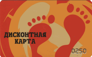 Дисконтная карта