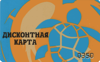 Дисконтная карта