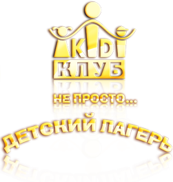 Детский лагерь