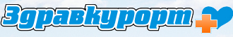 Здравкурорт