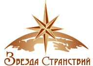 Звезда Странствий