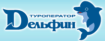 Дельфин