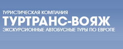 ТурТранс-Вояж