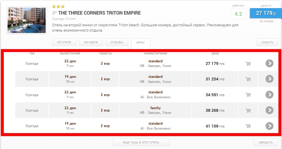 Как найти тур