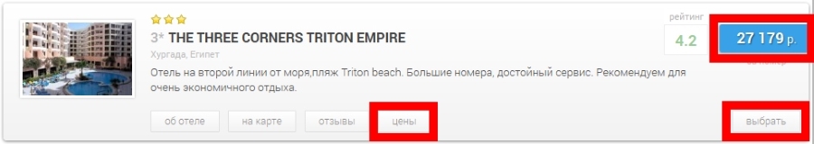 Как найти тур