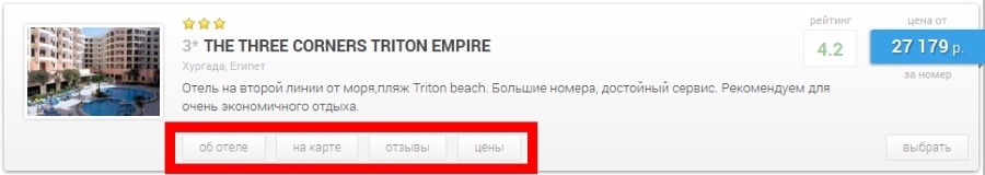 Как найти тур