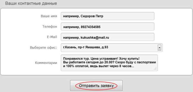 Как найти тур