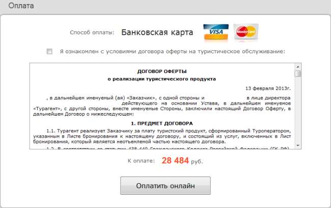 Как найти тур